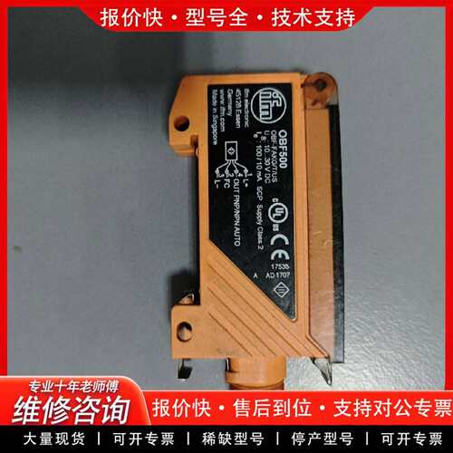 可维修OBF500议价