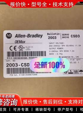 可维修2003-CSDP-30BX2正品。议价