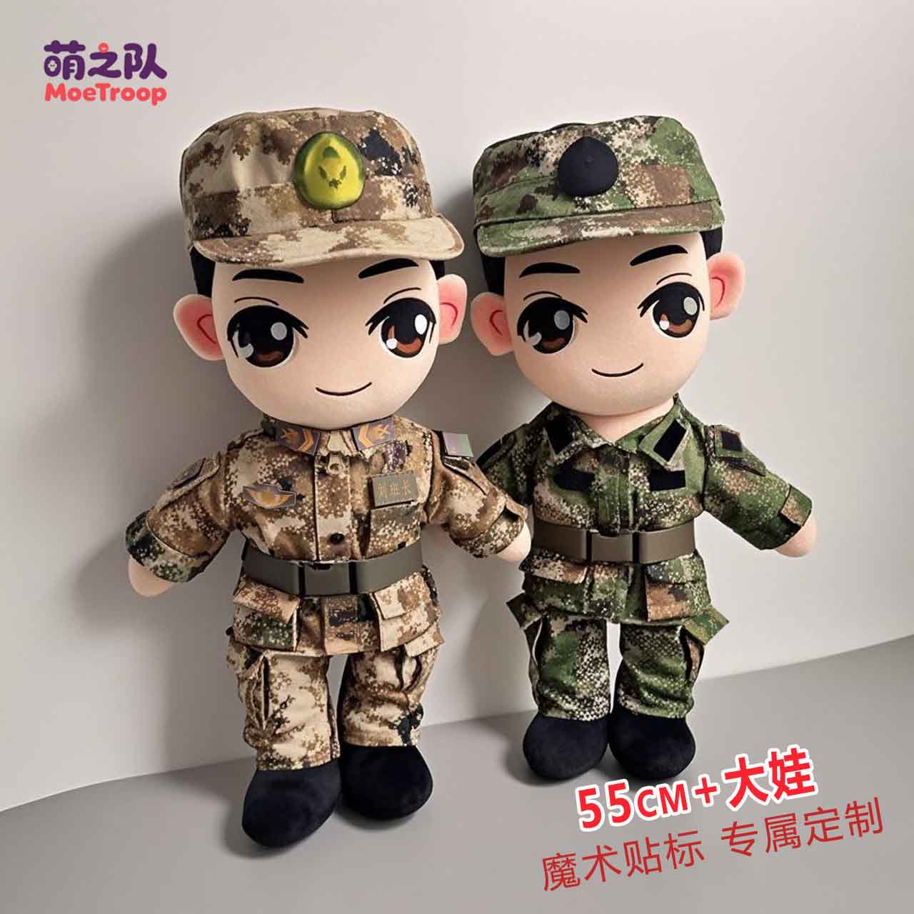 兵哥哥军人迷彩公仔七夕礼物娃娃玩偶送战友军恋情人节礼品包邮