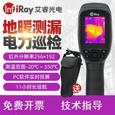 Тепловизор 艾睿c200红外线热成像仪测温仪 地暖管道电力温度查漏筛选热像仪