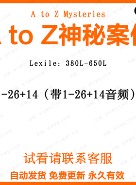 A to Z Mysteries神秘案件儿童英语阅读资源音频