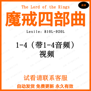 魔戒The The Rings指环王霍比特人英文音频 Lord