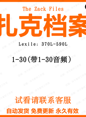 扎克档案The Zack Files英文版诵读音频电子英语磨耳朵听力