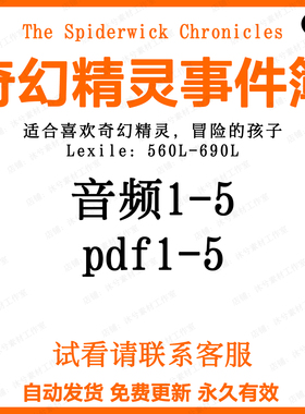 奇幻精灵事件薄英文有声音频磨耳朵The Spiderwick Chronicles