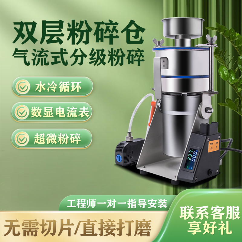 超微粉碎机气流式中药材打粉机