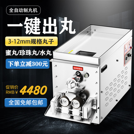 瀚博中药全自动制丸机商用小型家用水蜜丸机药丸机珍珠粉圆制作机