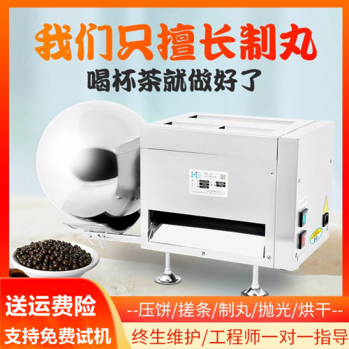 瀚博中药制丸机小型家用药师商用多功能珍珠粉圆蜜丸半自动药丸机