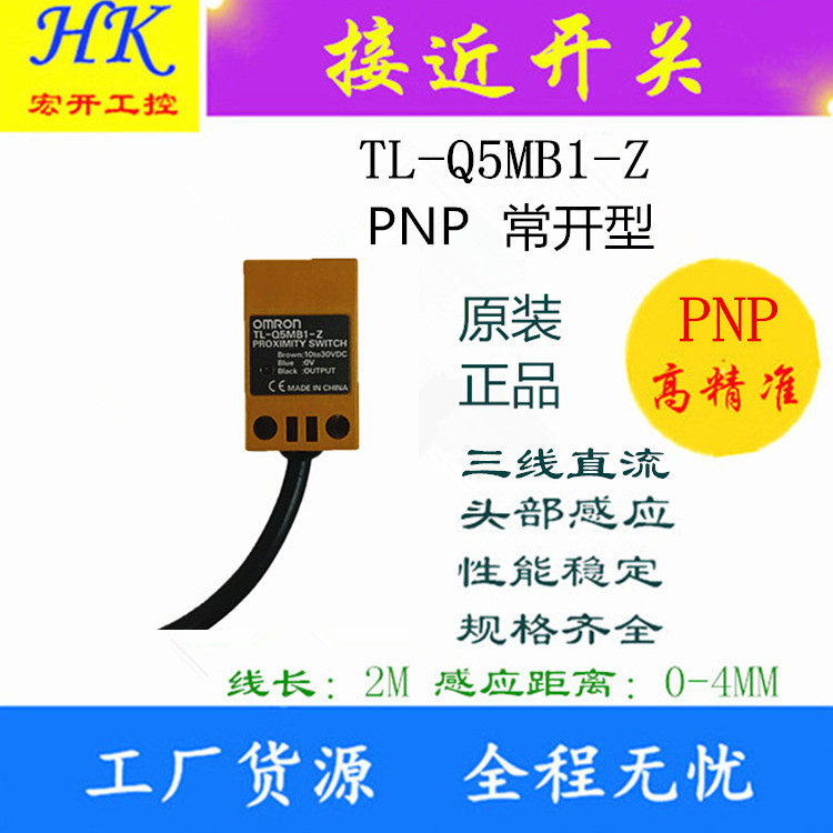 TL-Q5MB1接近开关传感器金属感应