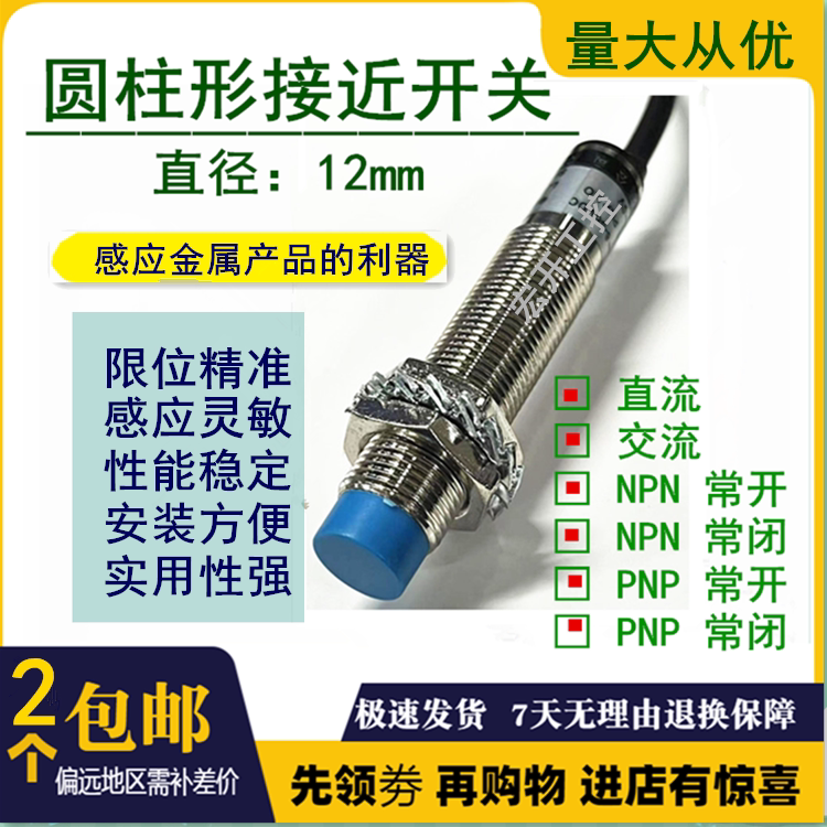 圆形接近开关两线三线NPnPNP