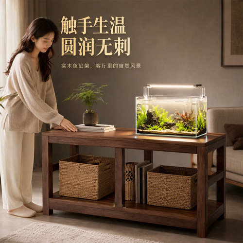 鱼缸实木双层防水承重无毛刺架