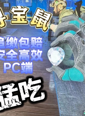 三角洲行动寻宝鼠绝密监狱陪跑海洋之泪护送赌红趣味护航陪练PC端