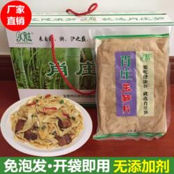 龙泉土特产农家自制免泡发湿笋脆竹笋干嫩笋尖笋衣肖庄玉笋片500g