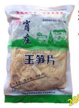龙泉土特产肖庄玉笋片野生笋干免切免泡发嫩笋片火锅食材260g包装