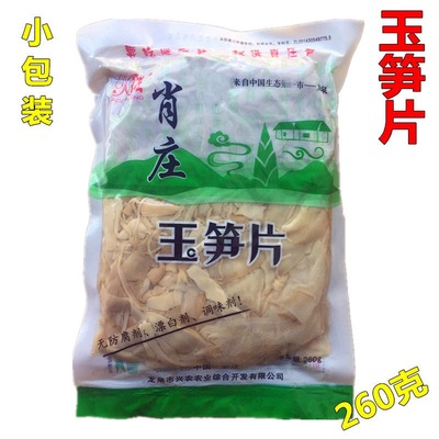 龙泉土特产肖庄玉笋片嫩笋片