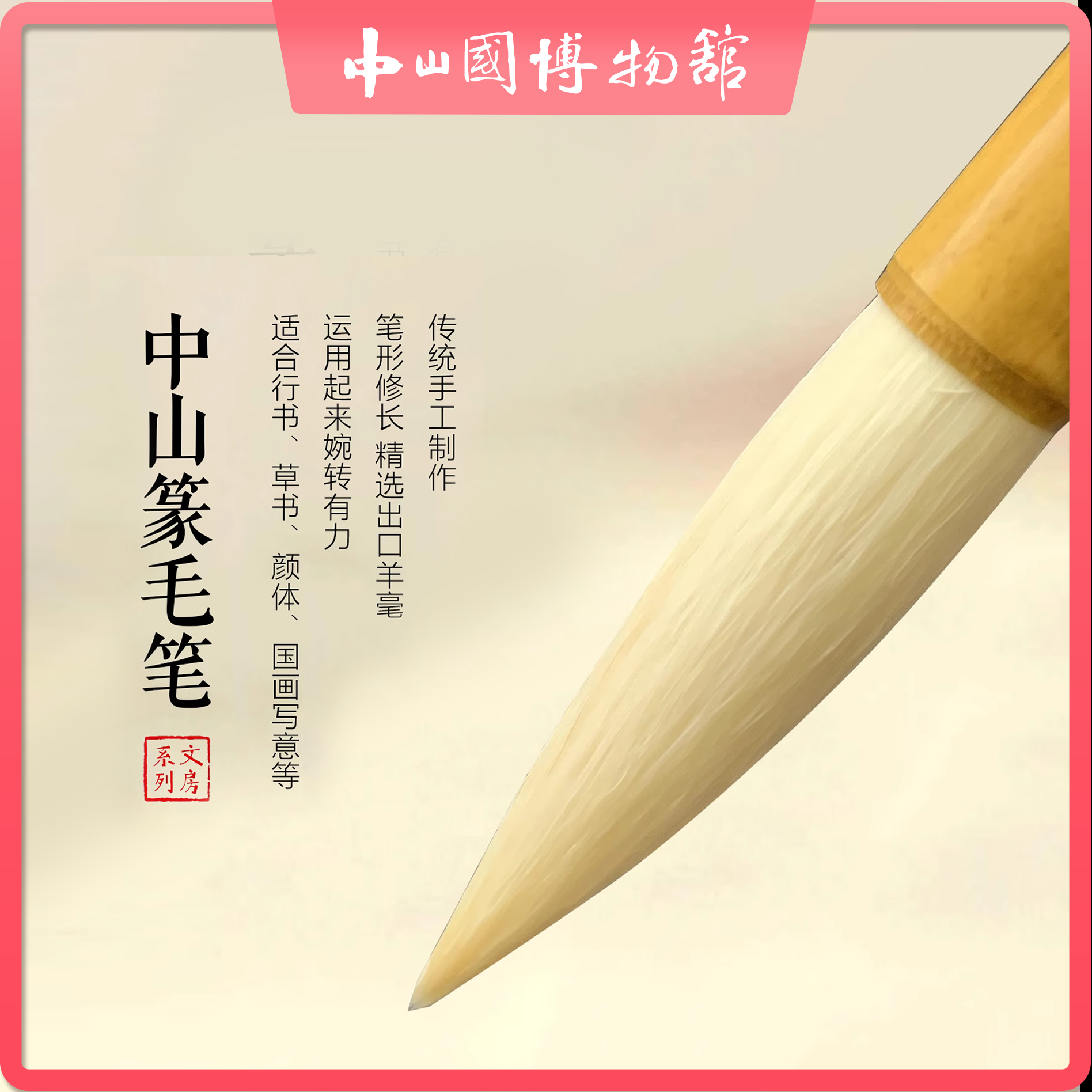 中山篆 精品羊毫毛笔专业级套装书法画笔初学者入门篆书隶书国画