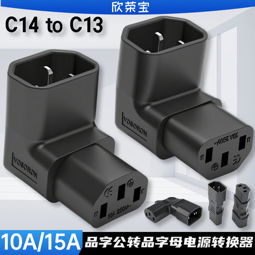 电源插头IEC320C13C1410A/15A