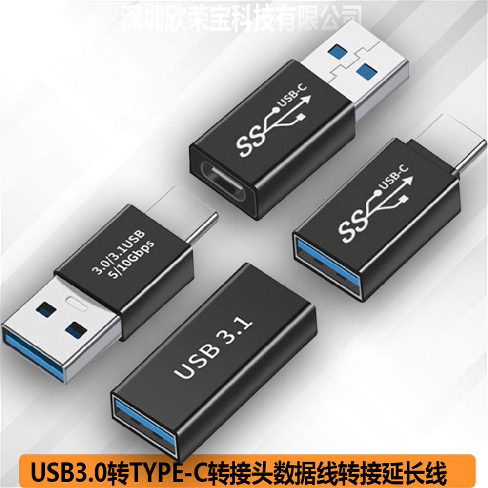 usb3.1Gen1笔记本转接头5Gbps传输 USB3.0转接头数据转接线TYPE-C