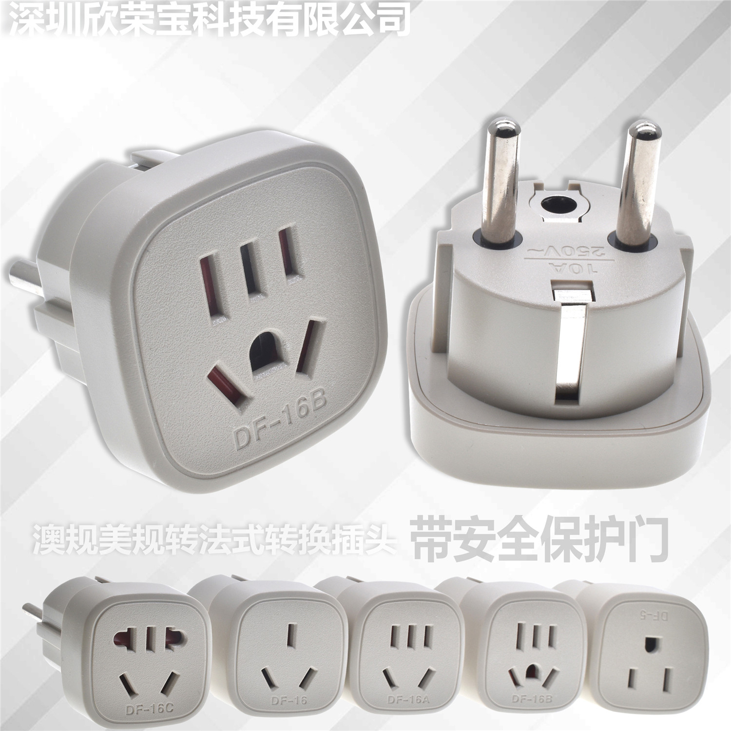 美规澳规转法式德式电源转换插头中国台湾美国转俄罗斯韩国转换器