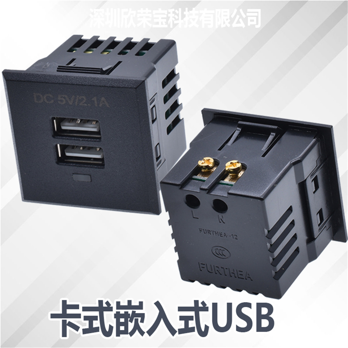 嵌入式USB充电插座5V2.1A卡式电源插座桌面模块双USB带指示座全铜