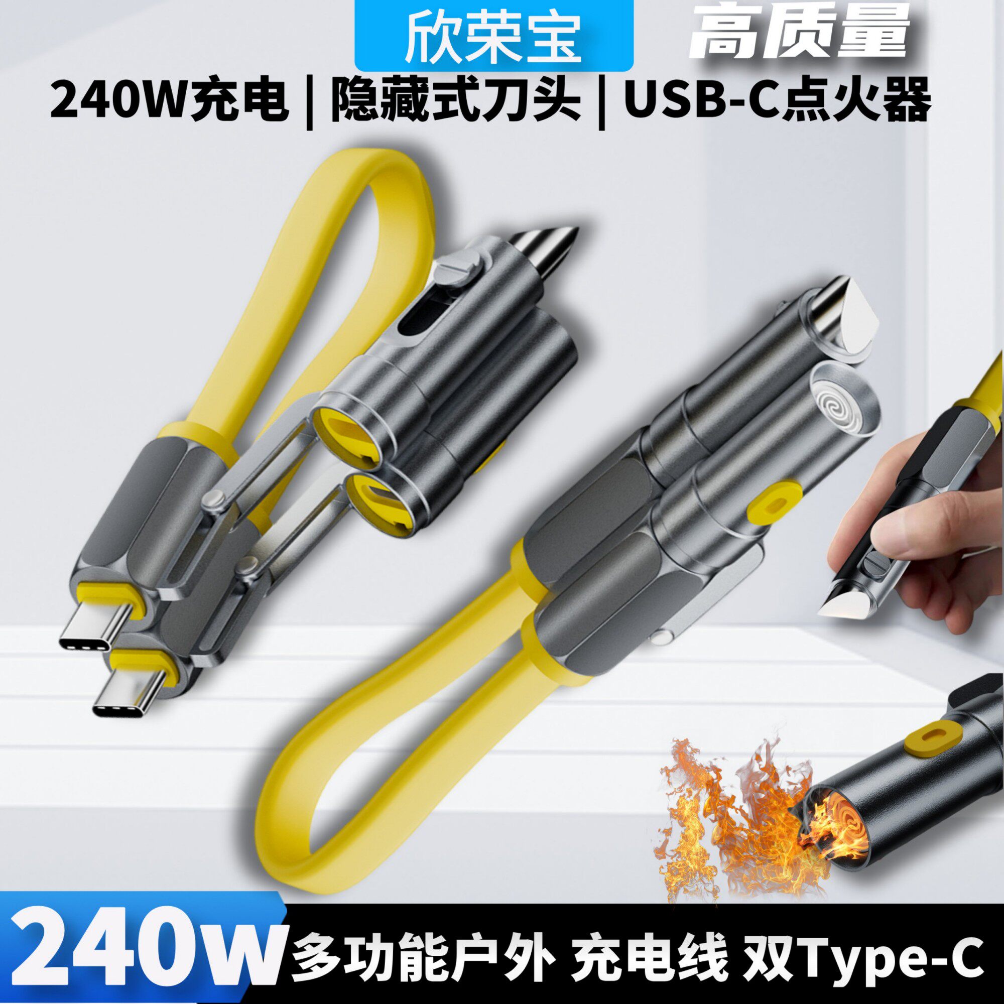 户外多功能四合一转换器数据线240W充电线双TYPE-C转点烟器转工刀