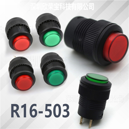 R16-503点动复位开关按钮开关2脚4脚16MM按钮红/绿色环保自锁带灯
