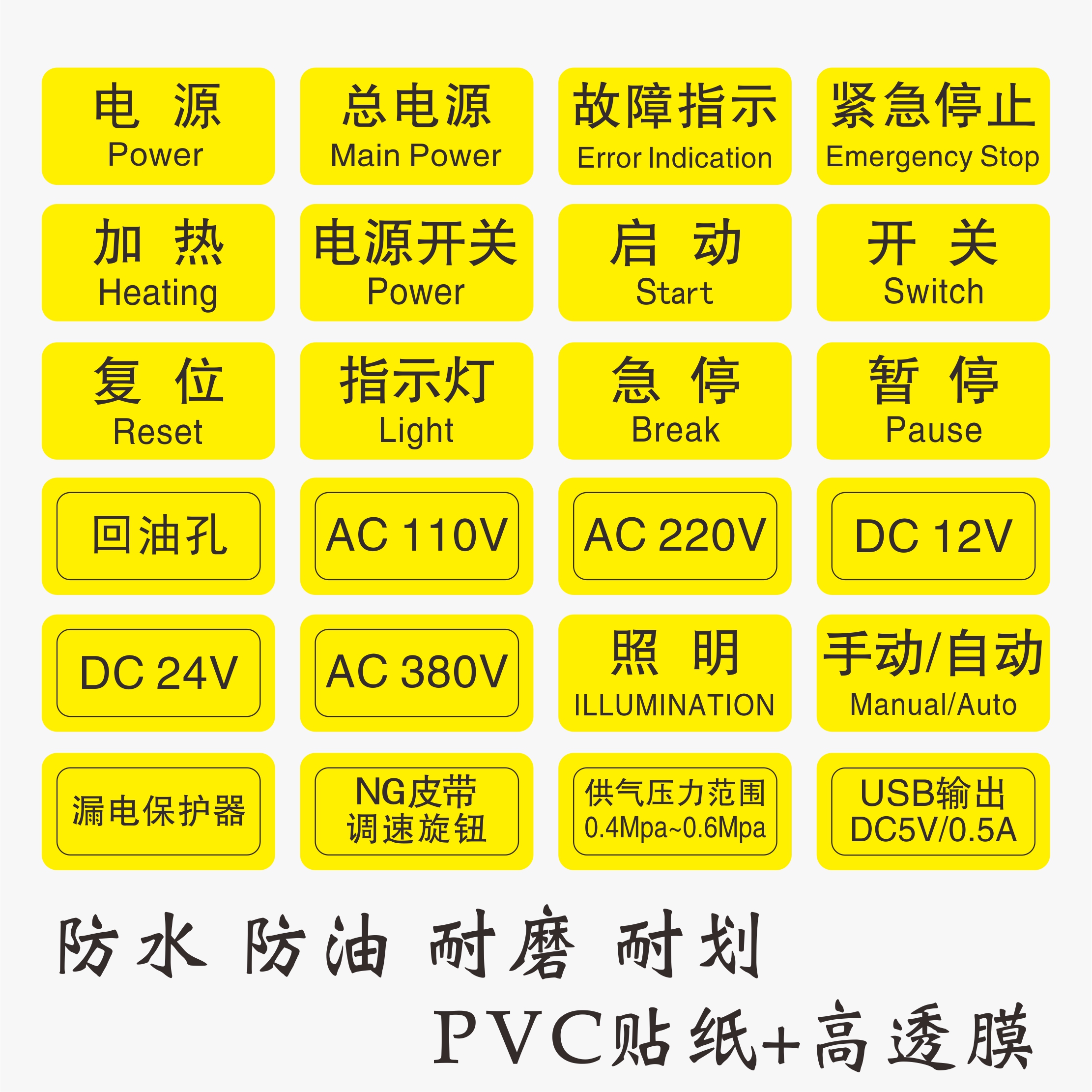 弈达腾飞pvc防水防油机械设备标