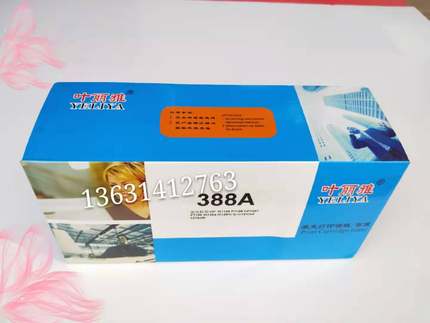 包邮促销 叶丽雅硒鼓 HP388A M1136 1213nf 1216nfh 1007