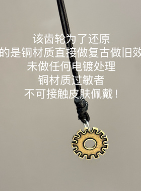 马爹胖胖】maxkybas四方极爱齿轮慕Ter挂件项链手链工程学院项链