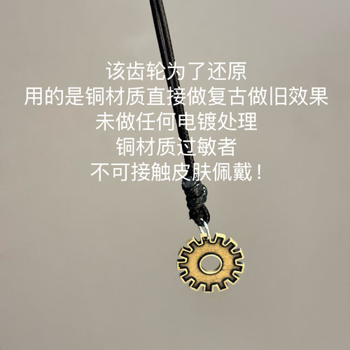 马爹胖胖】maxkybas四方极爱齿轮慕Ter挂件项链手链工程学院项链