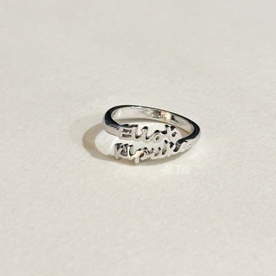 【星邱】慕Ter原创垂涎星有千千杰名字开口戒指