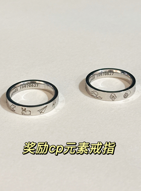 【狼兔cp】慕Ter原创 奖励cp垂涎元素戒指