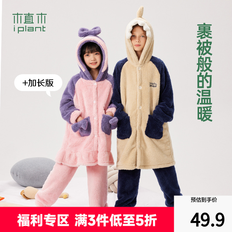 植木童装恐龙长款男女童家居服2件套2025冬儿童亲子装