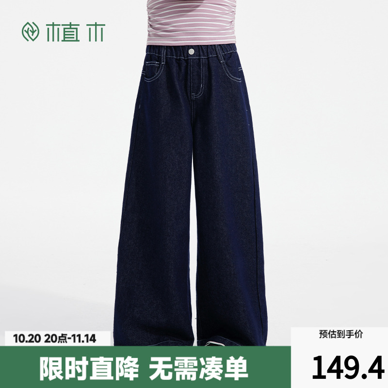 植木童装女童裤子2025秋季新款中大童牛仔拖地裤阔腿裤儿童裤子