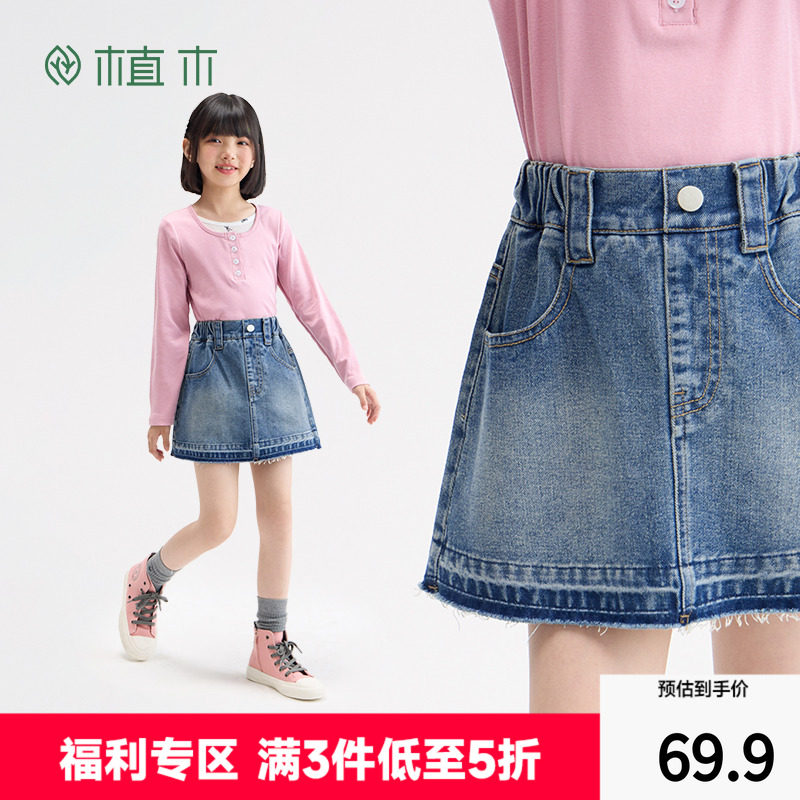 植木童装女童半裙2025新款儿童裙子春季中大童毛边A字牛仔半裙,童装/婴儿装/亲子装,半身裙,淘宝优惠券,粉丝福利购,淘宝优惠卷