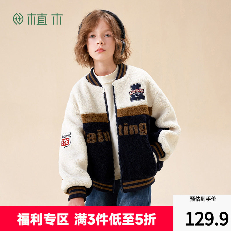植木童装罗纹立领拼色仿羊羔绒男童外套2025冬装新款儿童棒球服潮,童装/婴儿装/亲子装,棉袄/棉服,淘宝优惠券,粉丝福利购,淘宝优惠卷