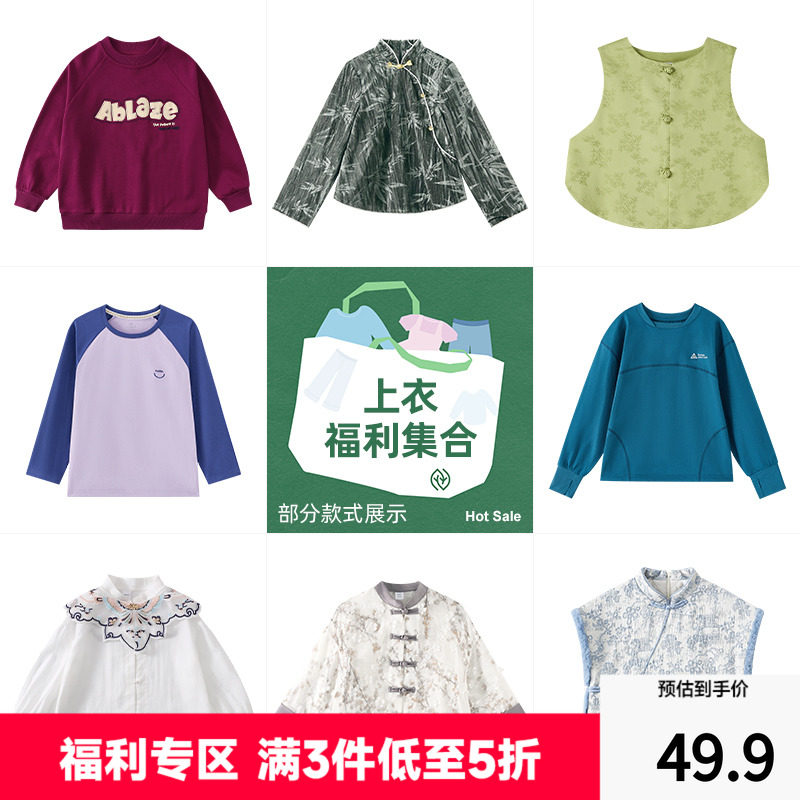 植木童装多巴胺穿搭反季捡漏秋冬男女童上衣外套卫衣上衣2025新款,童装/婴儿装/亲子装,卫衣/绒衫,淘宝优惠券,粉丝福利购,淘宝优惠卷