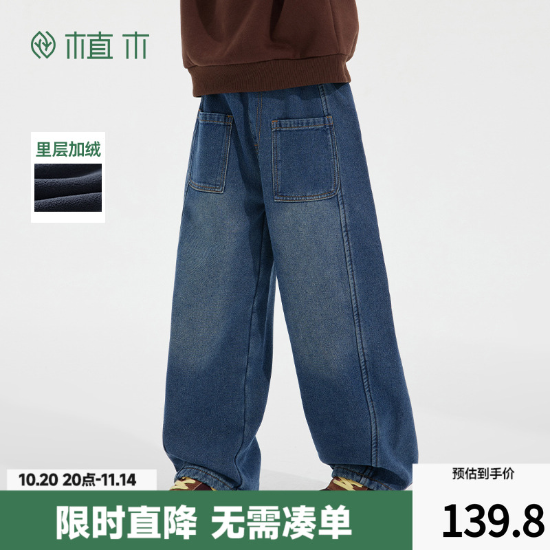 植木童装 儿童裤子2025秋冬新款中大童奥粒绒水洗牛仔裤男童裤子
