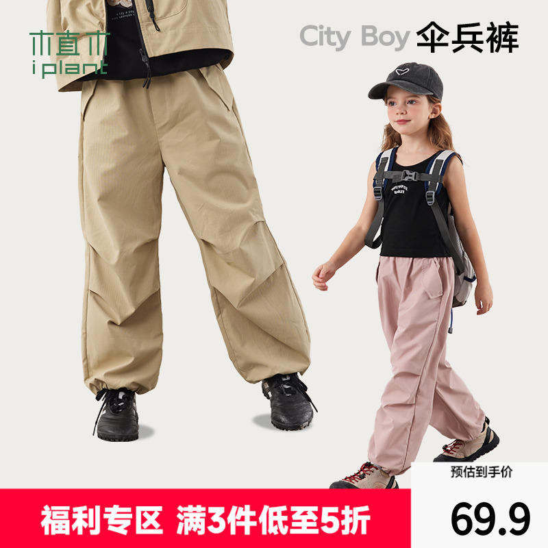 休闲伞兵束脚裤iplant/植木