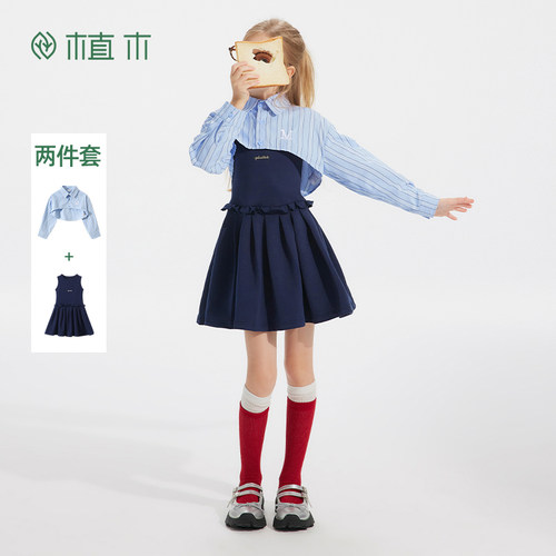 植木童装女童套装2025秋季新款中大童衬衫背心裙两件套儿童套装