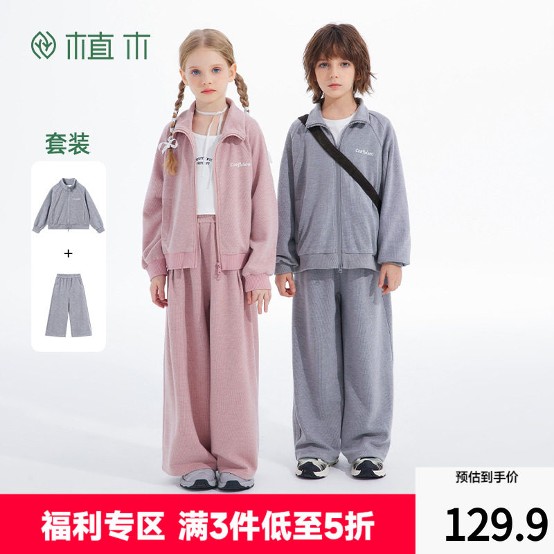 植木童装男童套装2025新款春季中大童运动套装衣服儿童套装两件套,童装/婴儿装/亲子装,套装,淘宝优惠券,粉丝福利购,淘宝优惠卷