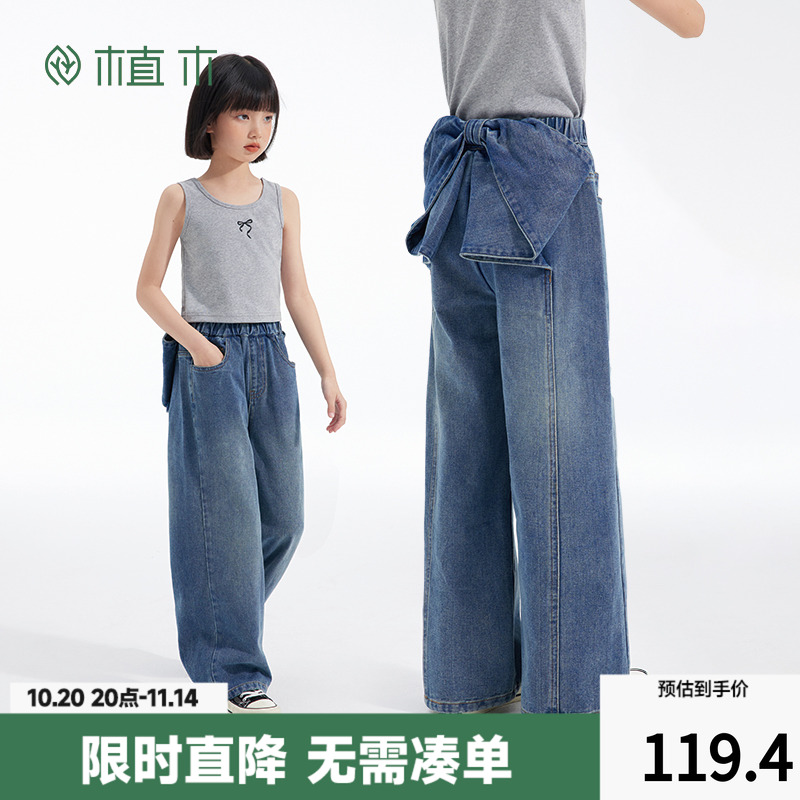 植木童装女童裤子2025春季新款中大童蝴蝶结牛仔裤直筒裤儿童裤子