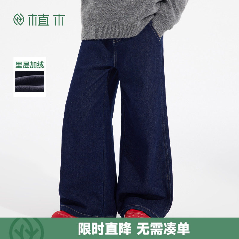 植木童装 儿童裤子2025冬季新款中大童宽松直筒牛仔裤男童裤子,童装/婴儿装/亲子装,儿童牛仔裤,淘宝优惠券,粉丝福利购,淘宝优惠卷