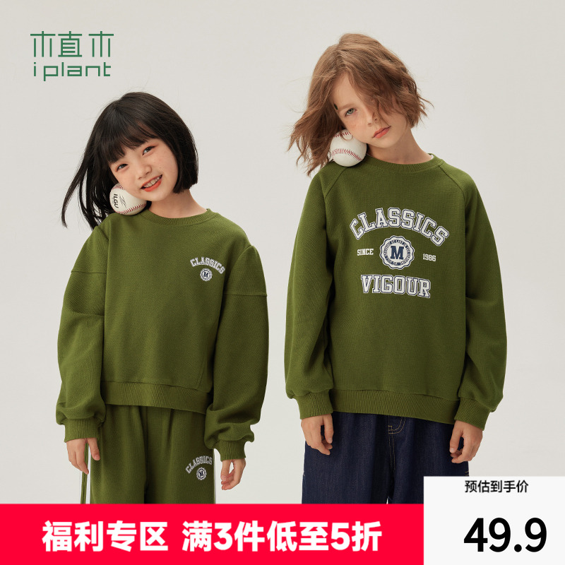 植木童装麦穗棉美式复古字母印花男童卫衣中大童2025春装新款儿童