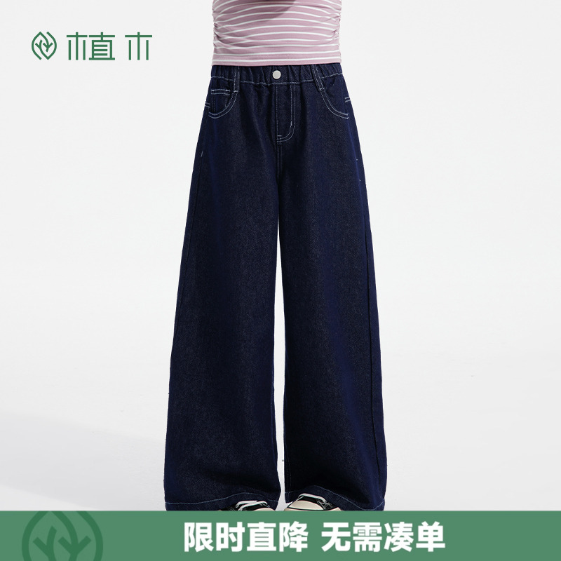 植木童装女童裤子2025秋季新款中大童牛仔拖地裤阔腿裤儿童裤子