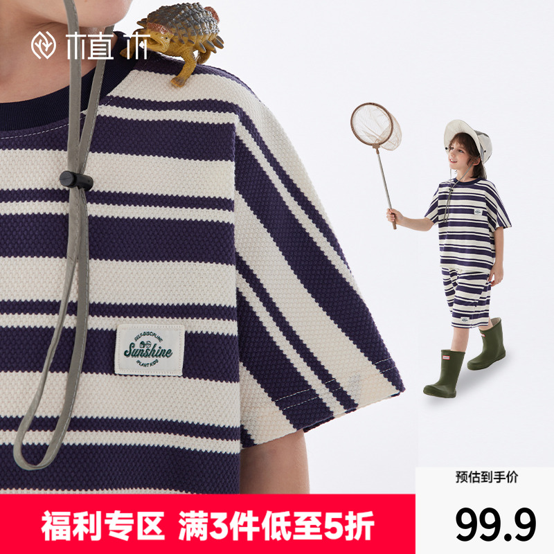 休闲套装菠萝纹肌理撞色条纹