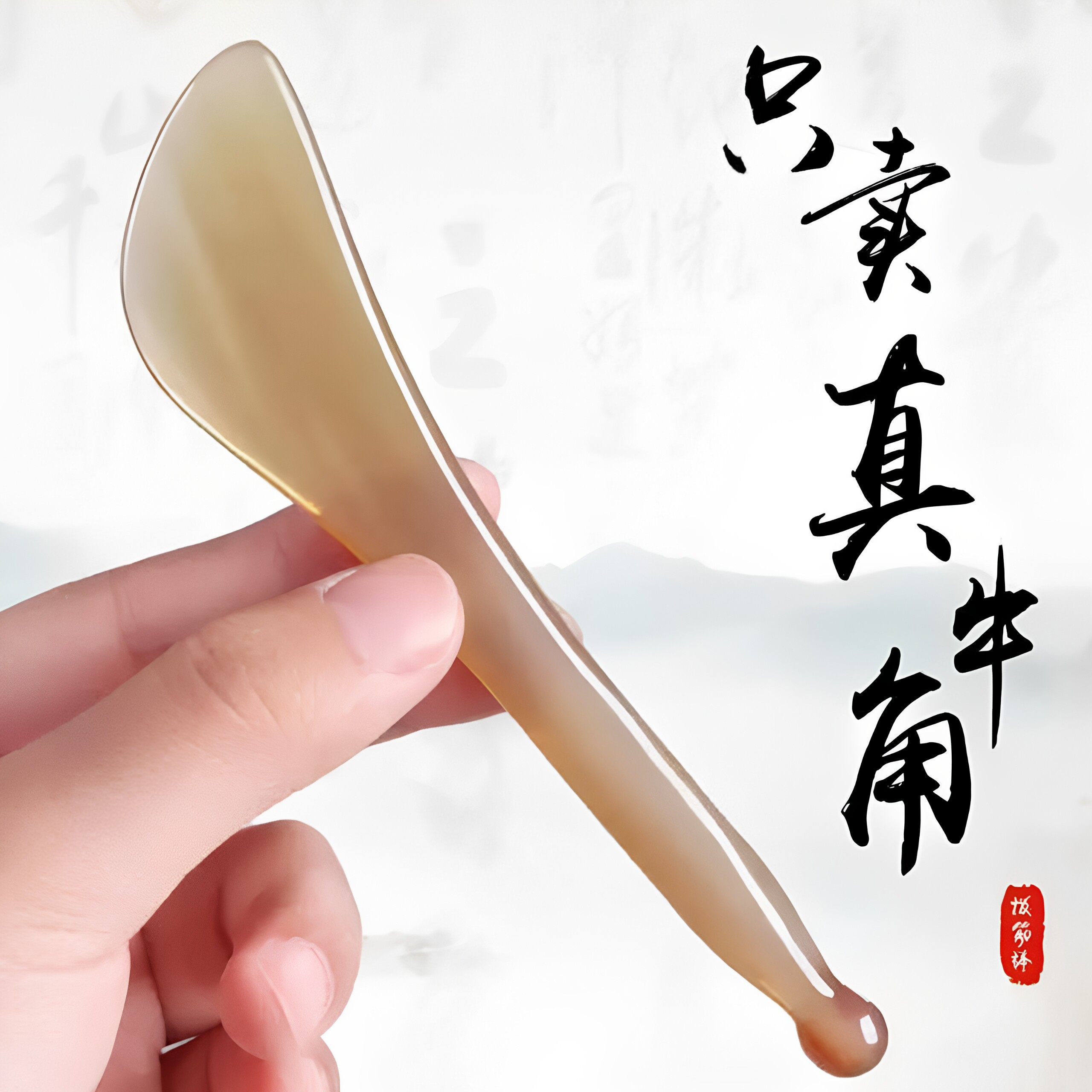 牛角眼部专用拨筋棒面部脸部通用美容眼周全身刮痧板川字纹按摩棒