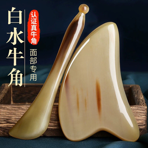 牛角拨筋棒眼部美容棒脸部面部通用点穴拨筋棒全身经络疏通刮痧板