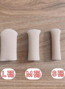 硅胶保护套手指脚趾防护套