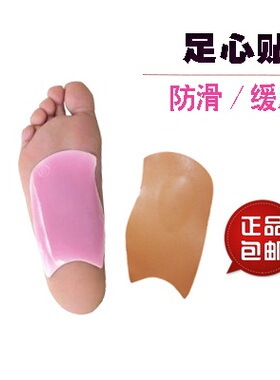 脚心足弓垫扁平足心贴半垫鞋垫皮鞋高跟鞋舒适柔软按摩足弓垫