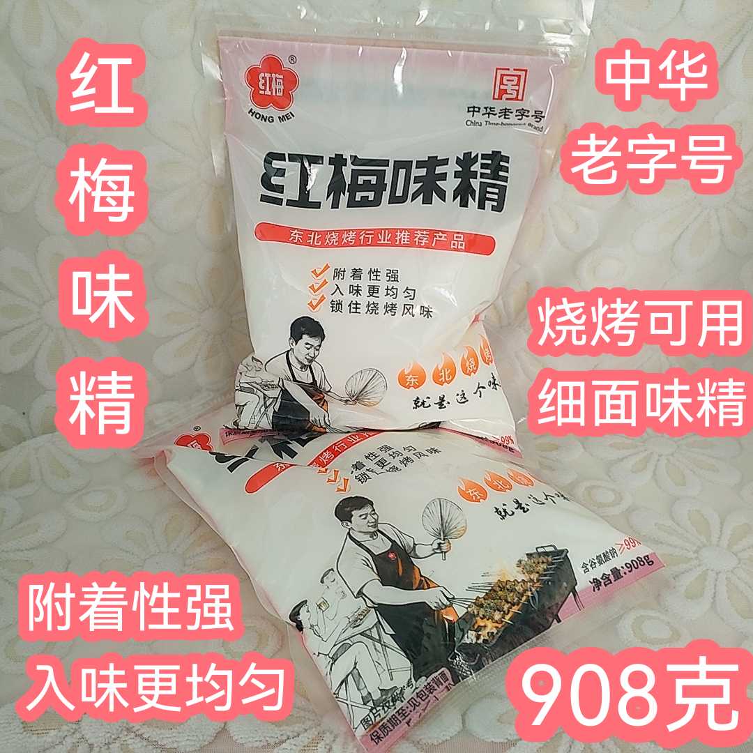 中华老字号红梅味精908G图片